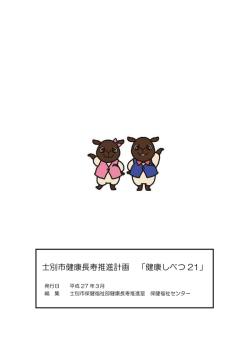 裏表紙(PDF：64KB)