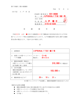 記載例＞実績報告書 [195KB PDF]