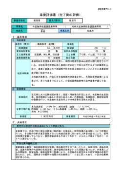 黒姫地区（PDF：741KB） - 水産庁