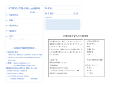 なまえ ねんれい さい RTBコンテストお申し込み用紙
