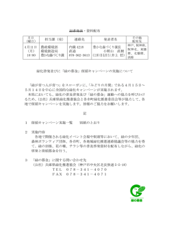 資料（PDF：56KB）