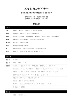 メニュー一覧はこちらから