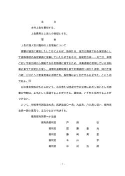 主 文 本件上告を棄却する。 上告費用は上告人の負担とする