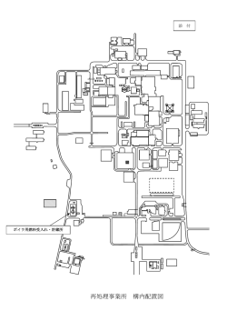 再処理事業所 構内配置図