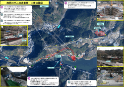 鹿野川ダム改造事業 工事位置図