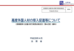 平成28年4月 法 務 省