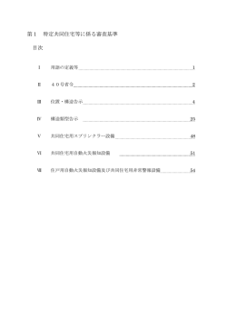 表紙・目次（PDF：57KB）