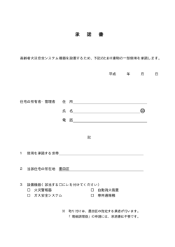 印 - 墨田区