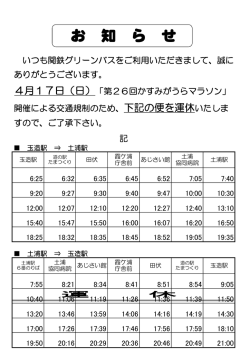 お 知 ら せ