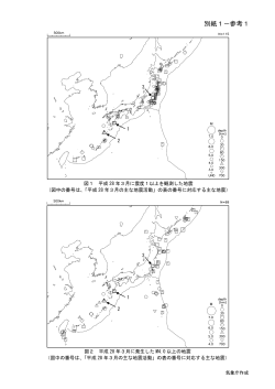 別紙1－参考1