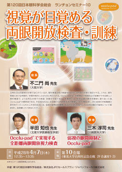 半田 知也先生 不二門 尚先生 三木 淳司先生