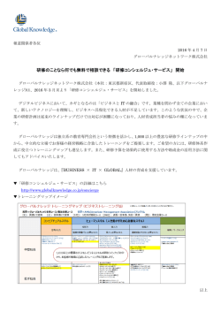 リリース全文