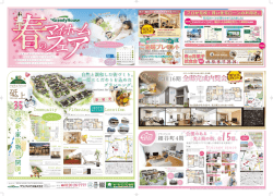 WEBチラシオモテ面