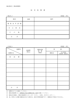 単位：円 - 岐阜市ホームページへ