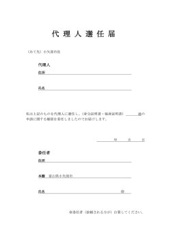 （身分証明書、独身証明書の請求）（PDF：45.6KB）