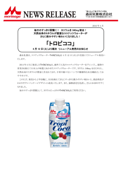 詳細はこちら - 森永乳業