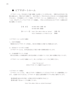 ピアサポートルーム