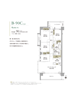 Page 1 バルコニー面積/13.00m 壁一面に窓が広がる fラスキューブを