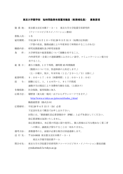 詳しくはこちら - 東京大学大学院薬学系研究科・薬学部