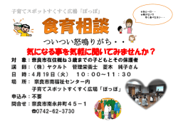 ついつい怒鳴りがち・・ 気になる事を気軽に聞いてみませんか？