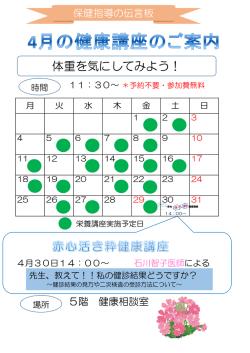 体重を気にしてみよう！