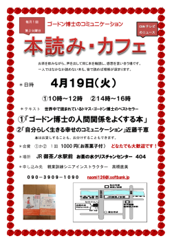 本読み・カフェ