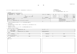 公 告 - 防衛省・自衛隊