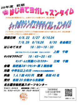 枇杷島スポーツセンター - livedoor Blog