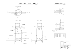 H26坂井市公共下水道標準図(最新版)（PDF：844KB）