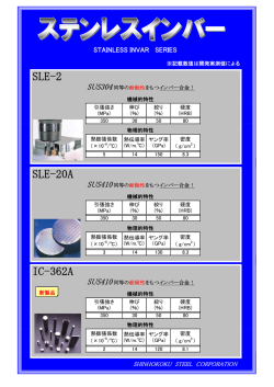 SLE-2 SLE-20A IC-362A