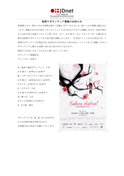 こちらをご覧ください。 - デンマーク日本人会