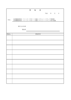 質 疑 書