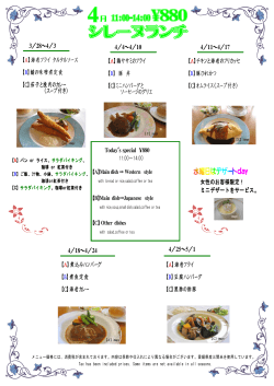 【A】海老フライ 【B】豆腐ハンバーグ 【C】黒酢の酢豚 【A】チキンと海老の