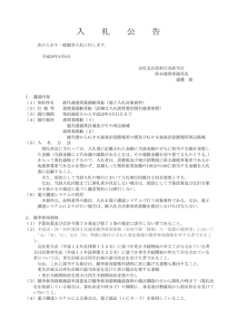 能代港港湾業務艇用船 - 国土交通省東北地方整備局 港湾空港部