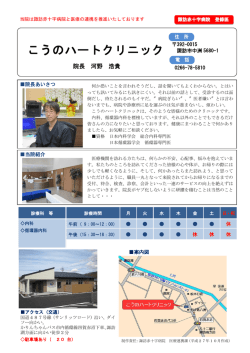 詳細 - 諏訪赤十字病院