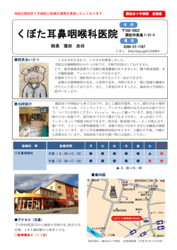 詳細 - 諏訪赤十字病院