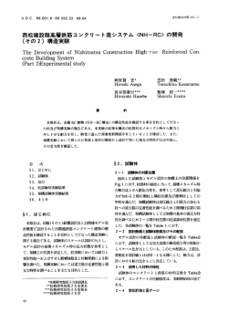 西松建設技報