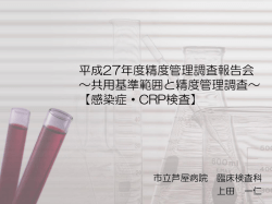 上田一仁委員288KB