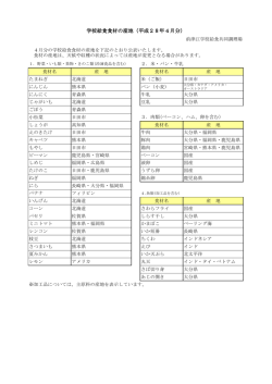 前津江学校給食共同調理場