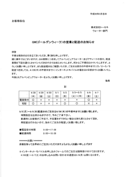 詳しくはこちらへ - アルペンピュアウォーター