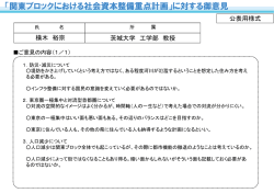 横木 裕宗