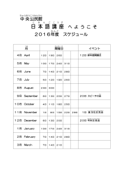 スケジュール（PDF：64KB）