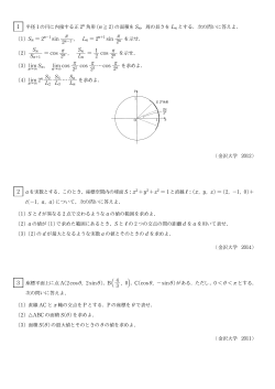 (1) Sn = 2n - SUUGAKU.JP