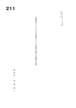 質問本文