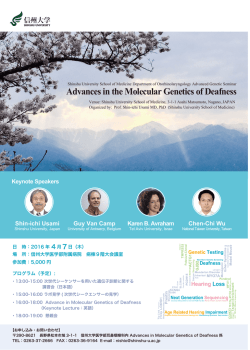 PDFはこちら - 信州大学医学部 耳鼻咽喉科学教室