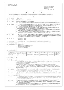 再 公 告 - 防衛省装備施設本部