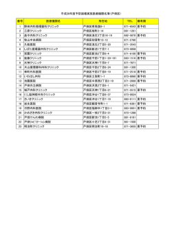 （戸畑）（PDF形式：24KB）