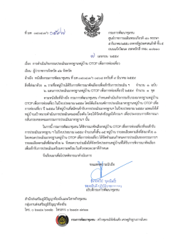 覇Nη 。ご。 - กรมการพัฒนาชุมชน