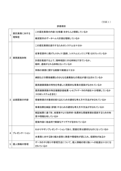 別紙1 - 横須賀市
