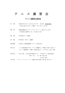 募集の詳細 - nifty